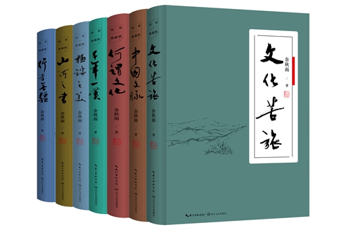 余秋雨軟精裝套系（傳家典藏版）：文學啟蒙之書，更是一種文化傳承