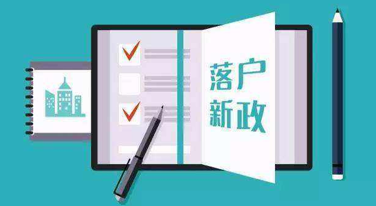 武漢落戶新規(guī)：大學(xué)畢業(yè)3年內(nèi)無須買房可申請落戶