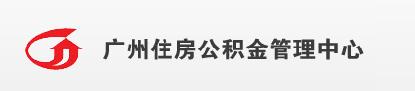 廣州公積金擬允許個人繳存 月最低繳存額189.5元