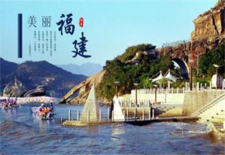 福建省發(fā)布“十四五”文化和旅游改革發(fā)展專項規(guī)劃