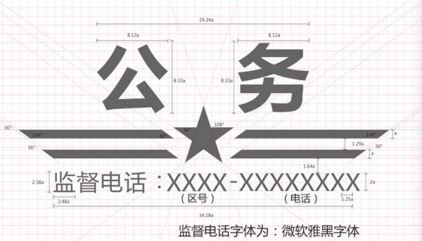 山東省公車將統(tǒng)一噴涂明顯標識和監(jiān)督電話(圖)