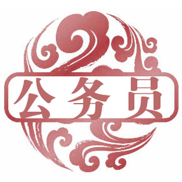 京津冀公考探索異地執(zhí)考 雄安新區(qū)將率先試行公務(wù)員管理改革