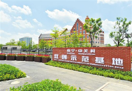 我國(guó)將部署新建一批“雙創(chuàng)”示范基地