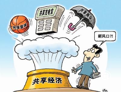 共享熱冷思考：共享市場不能隨意泛濫