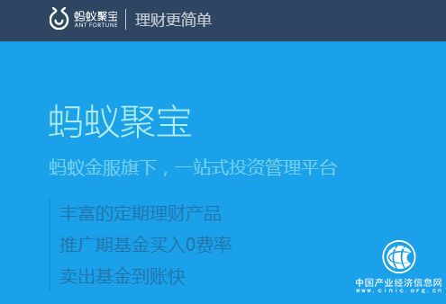 螞蟻金服首度開放AI技術 數１０家金融機構率先入駐