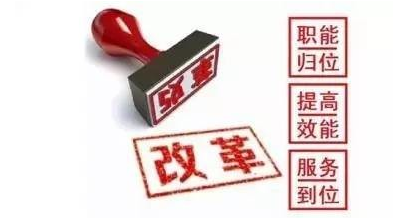 轉(zhuǎn)變政府職能 激發(fā)市場(chǎng)活力 “放管服”改革向縱深推進(jìn)