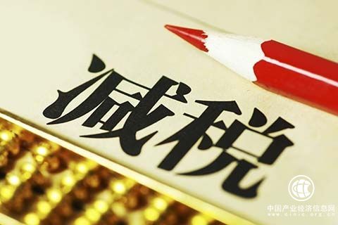 稅務(wù)總局告訴你，3800億元減稅“紅包”怎么領(lǐng) 