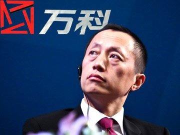 萬科將步入“郁亮?xí)r代”，能否成功轉(zhuǎn)型為技術(shù)公司？