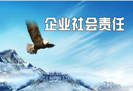 2017中國企業(yè)社會責(zé)任500優(yōu)榜單發(fā)布