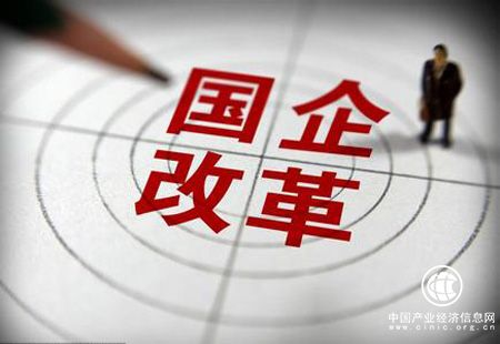 央企公司制改制方案印發(fā)：2017年前完成改制