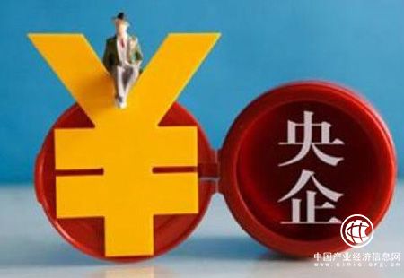 上半年央企運(yùn)行質(zhì)量全面改善 收入利潤雙創(chuàng)新高