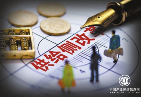 深化供給側(cè)結(jié)構(gòu)性改革仍是2018年經(jīng)濟工作重中之重