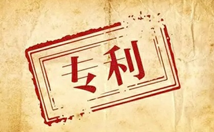 中國(guó)主導(dǎo)制定兩項(xiàng)國(guó)際專利標(biāo)準(zhǔn)填補(bǔ)行業(yè)空白