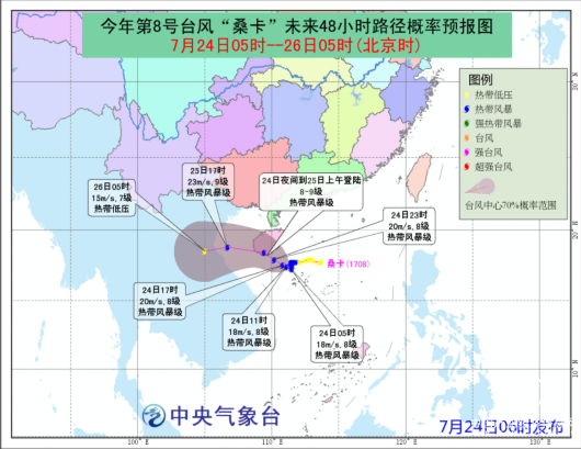 臺風藍色預警發(fā)布 “?？ā苯袢找归g或登陸海南