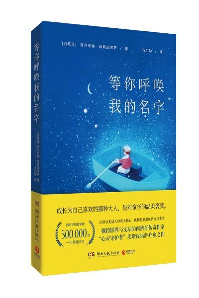 《等你呼喚我的名字》：比情話更動(dòng)人的成長獨(dú)白