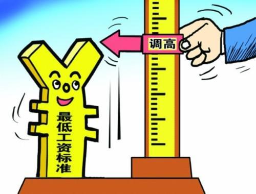 人社部：11個地區(qū)上調最低工資 今年按平均5.5%水平繼續(xù)上調養(yǎng)老金