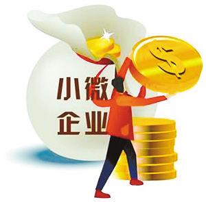 陜西：5年內(nèi)將為中小企業(yè)提供至少200億元信貸支持