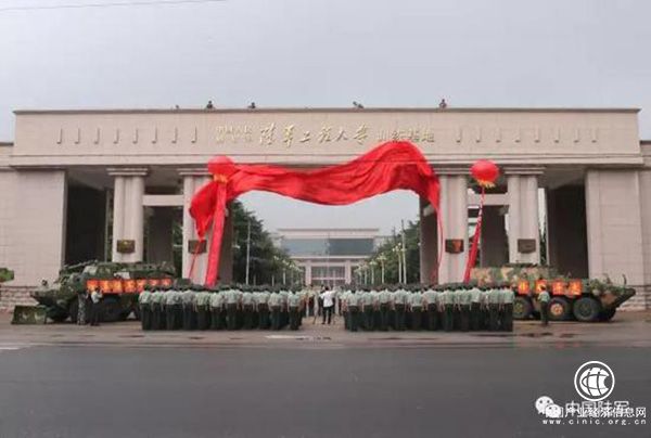 陸軍工程大學(xué)訓(xùn)練基地揭牌，史小敏、邢軍分任基地主任、政委