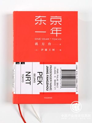  蔣方舟《東京一年》：和在家?guī)O的中國(guó)老人比，日本老人生活豐富在哪兒？