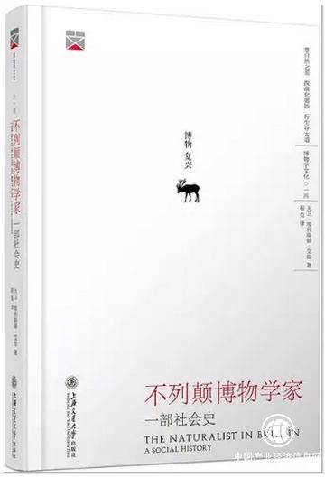 2017年8月中華讀書報月度好書榜