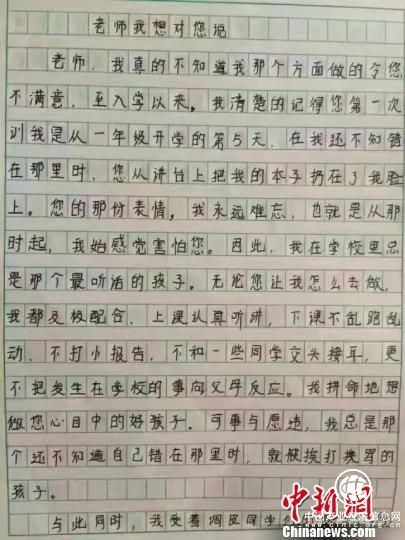 “小學(xué)生被打后千字記錄內(nèi)心獨白”涉事學(xué)校致歉，校長被追責(zé)