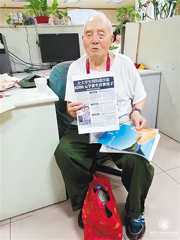 暖聞｜大學(xué)生遭遇詐騙學(xué)費盡失，西安88歲老兵捐錢助其還貸