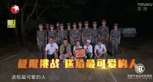 優(yōu)酷《極限挑戰(zhàn)3》探訪軍營致敬“最可愛的人” 張藝興流放荒島清唱《大?！?></a></div><!-- img end -->	<div   id=