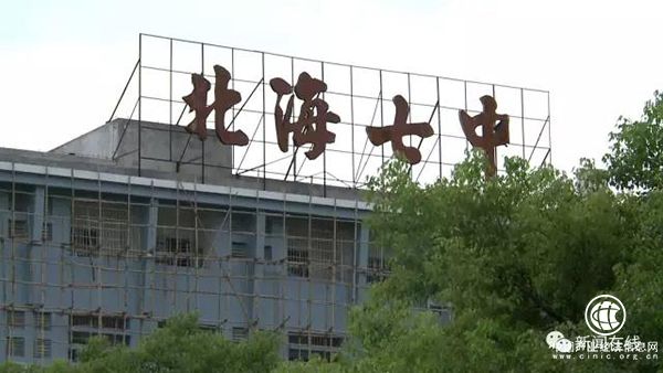 廣西北海一高二女生學(xué)校宿舍自殺墜亡，疑因有狐臭被男生欺負排擠 