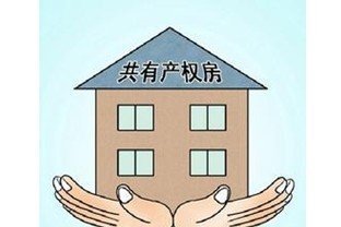 北京，單身30歲才能買，假離婚沒戲：共有產(chǎn)權(quán)房你要知道的4件事