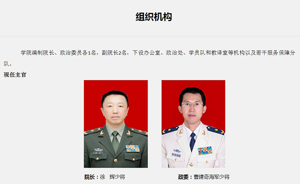 國防大學(xué)國際防務(wù)學(xué)院主官亮相：徐輝、曹建奇分任院長、政委