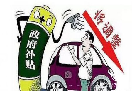 新能源汽車補貼調整 是打通產業(yè)發(fā)展“任督二脈”大招