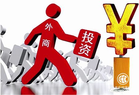 12個(gè)領(lǐng)域進(jìn)一步放寬外資準(zhǔn)入