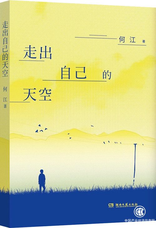 從中國農(nóng)村走上哈佛演講臺(tái)的年輕人，寫書記錄鄉(xiāng)村變遷