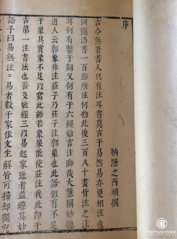 我與鄧之誠先生的書緣  