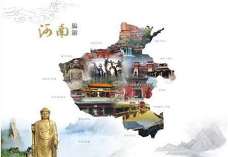 河南省旅游產(chǎn)業(yè)轉(zhuǎn)型升級(jí)行動(dòng)方案(2017-2020年)公布