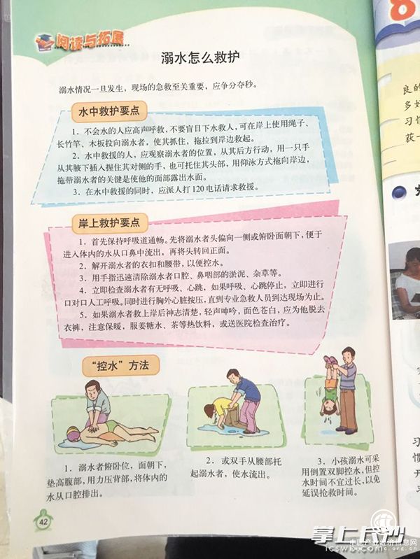 湖南小學本土教材現(xiàn)兩處“致命錯誤” ，教育部門：盡快修訂