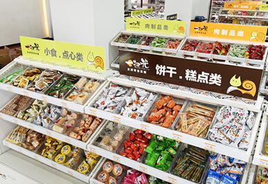 在健康食品新賽道搶占先機(jī) 國(guó)產(chǎn)零食刮起“健康風(fēng)”