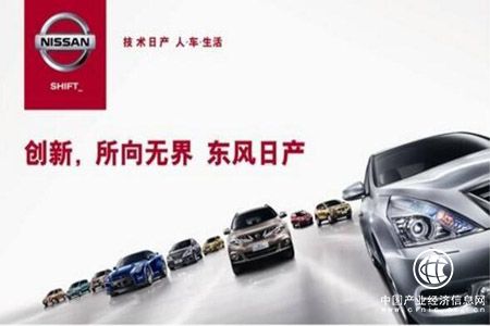 進(jìn)一步推動電氣化！日產(chǎn)擬斥資5億美元改造美國工廠