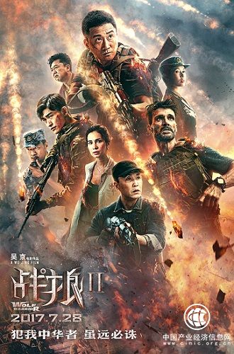 《戰(zhàn)狼2》德國(guó)首映 德媒：從沒(méi)有這么賺錢的中國(guó)電影