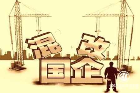 外資參與國企混改需把握好三個(gè)“度”