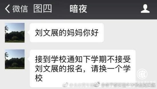 江西一學(xué)生舉報收費補課遭勸退，教育局：學(xué)校解聘涉事班主任  