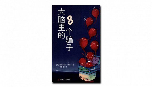 心理學家科迪莉亞·法恩憑《睪丸激素》贏得英國皇家學會科學圖書獎