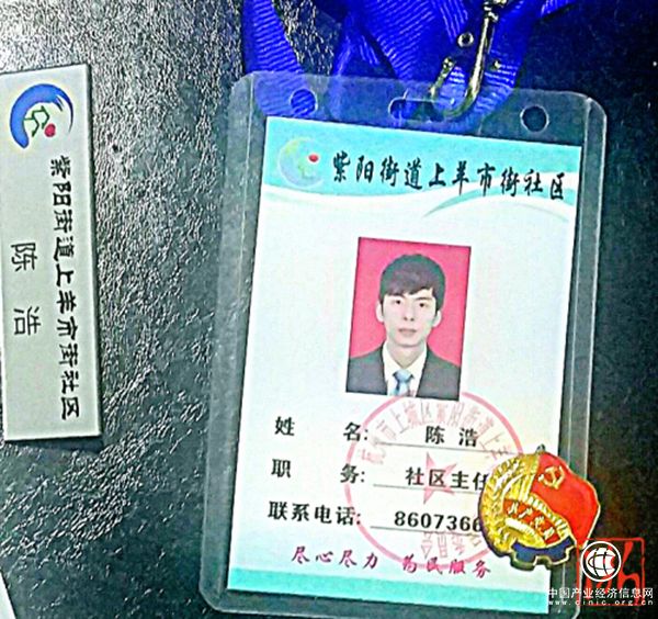 杭州一29歲社區(qū)主任猝死，工作群最后留言：大家注意安全哦