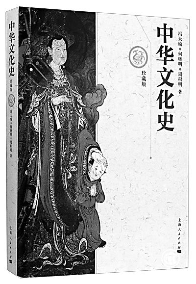 wenhuaxuezhongguowenhuashi