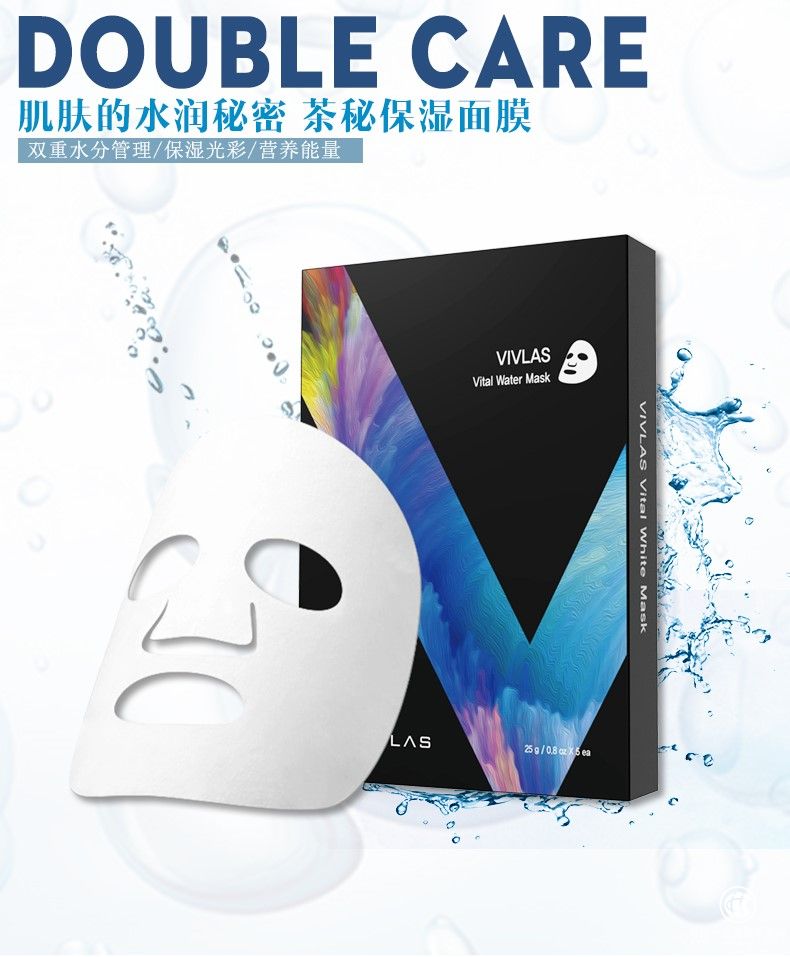 VIVLAS面膜驚人補(bǔ)水效果，VIVLAS幫你拯救干燥肌膚