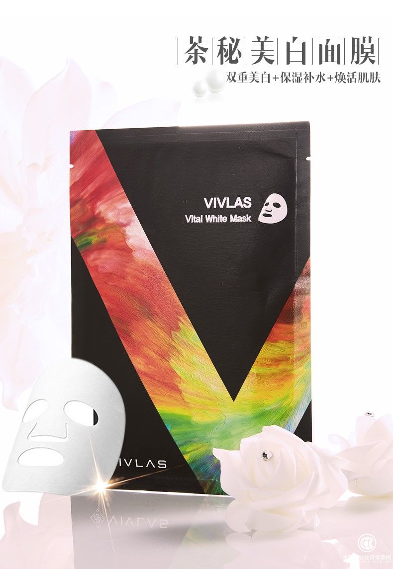 VIVLAS面膜打造白嫩肌膚，VIVLAS讓美麗從現(xiàn)在開始