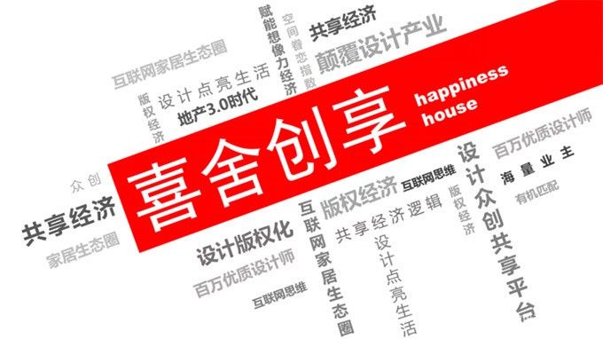 全品家艾佳生活為設(shè)計(jì)師保駕護(hù)航