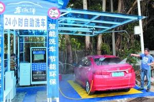 探訪24小時自助洗車機：洗一次6元可節(jié)水一半多