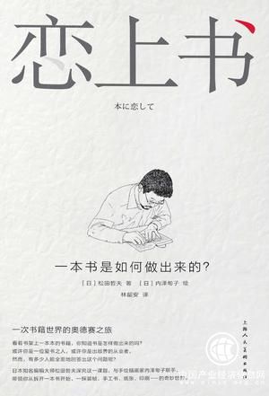 編輯詳解一本書的誕生：看書只挑出版社的才是山炮！