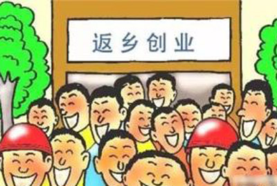 湖北出臺(tái)扶持返鄉(xiāng)創(chuàng)業(yè)“新十條”  力爭(zhēng)“十四五”新增返鄉(xiāng)創(chuàng)業(yè)人員25萬(wàn)人